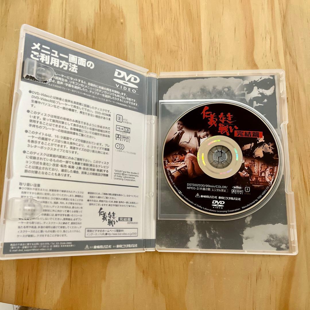 仁義なき戦い　全5巻セット　DVD