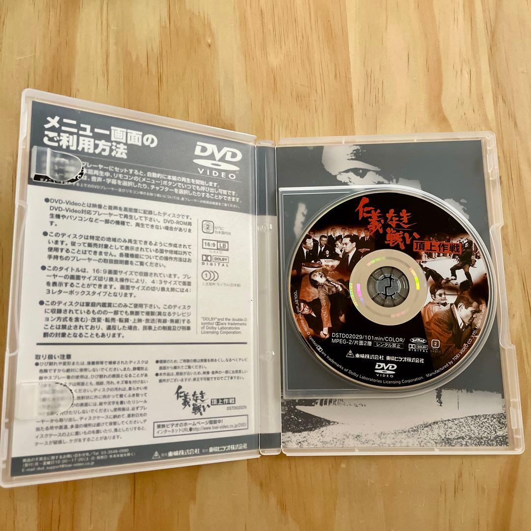 仁義なき戦い　全5巻セット　DVD