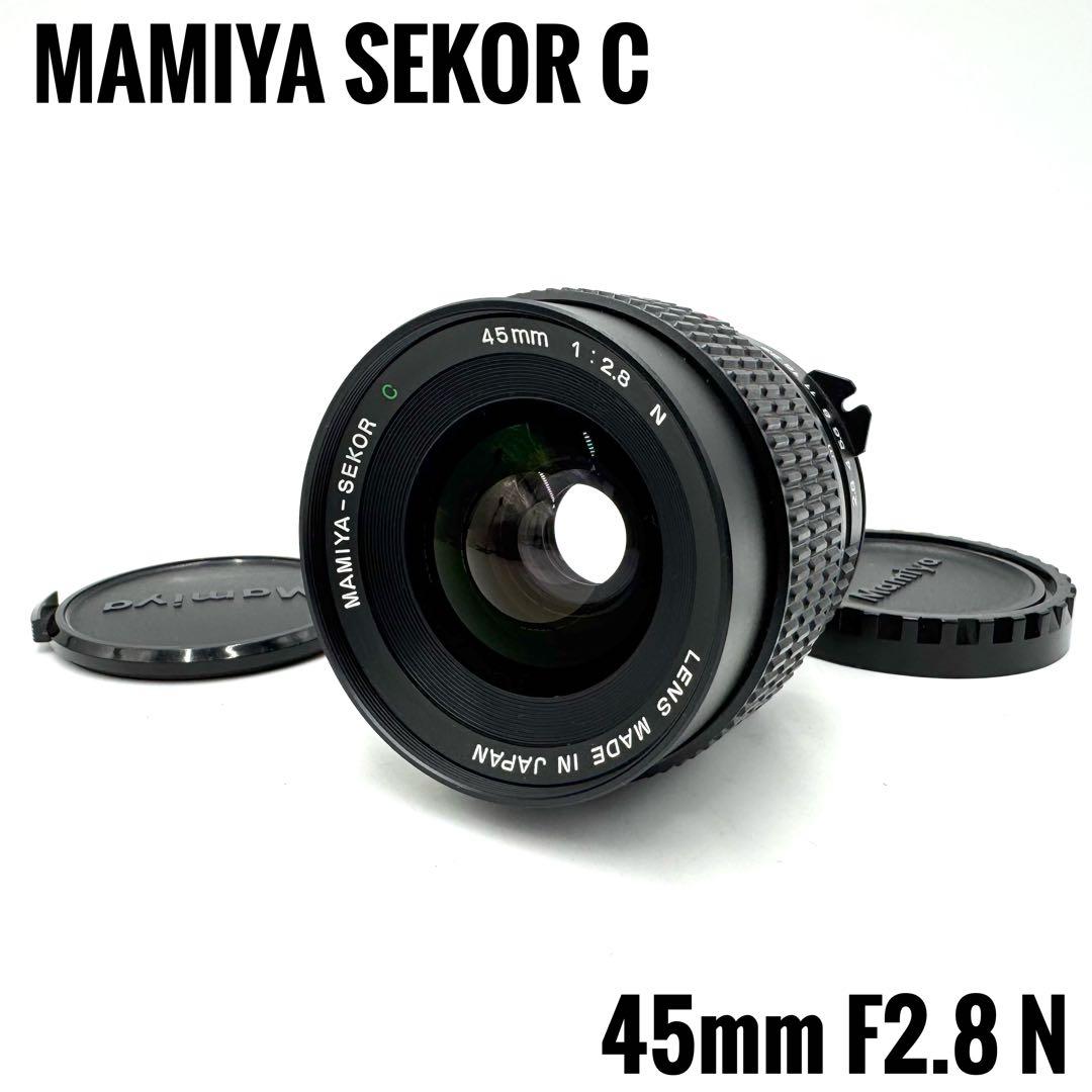 ❁完動品❁マミヤ MAMIYA-SEKOR C 45mm F2.8 N M645