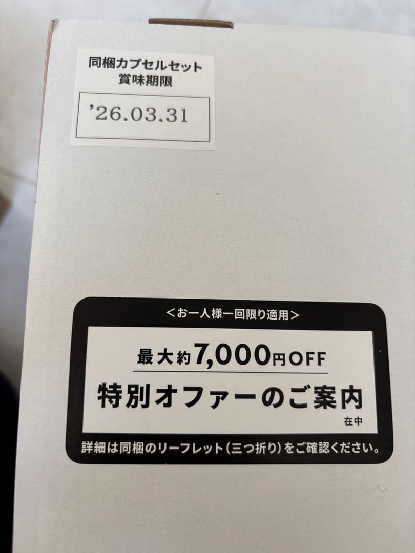 【新品】ネスプレッソ　Vertuo next カプセル式 GDV1-GR-Ｗ