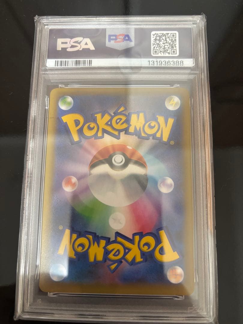 【PSA10】ミュウex プロモカードパック 25th