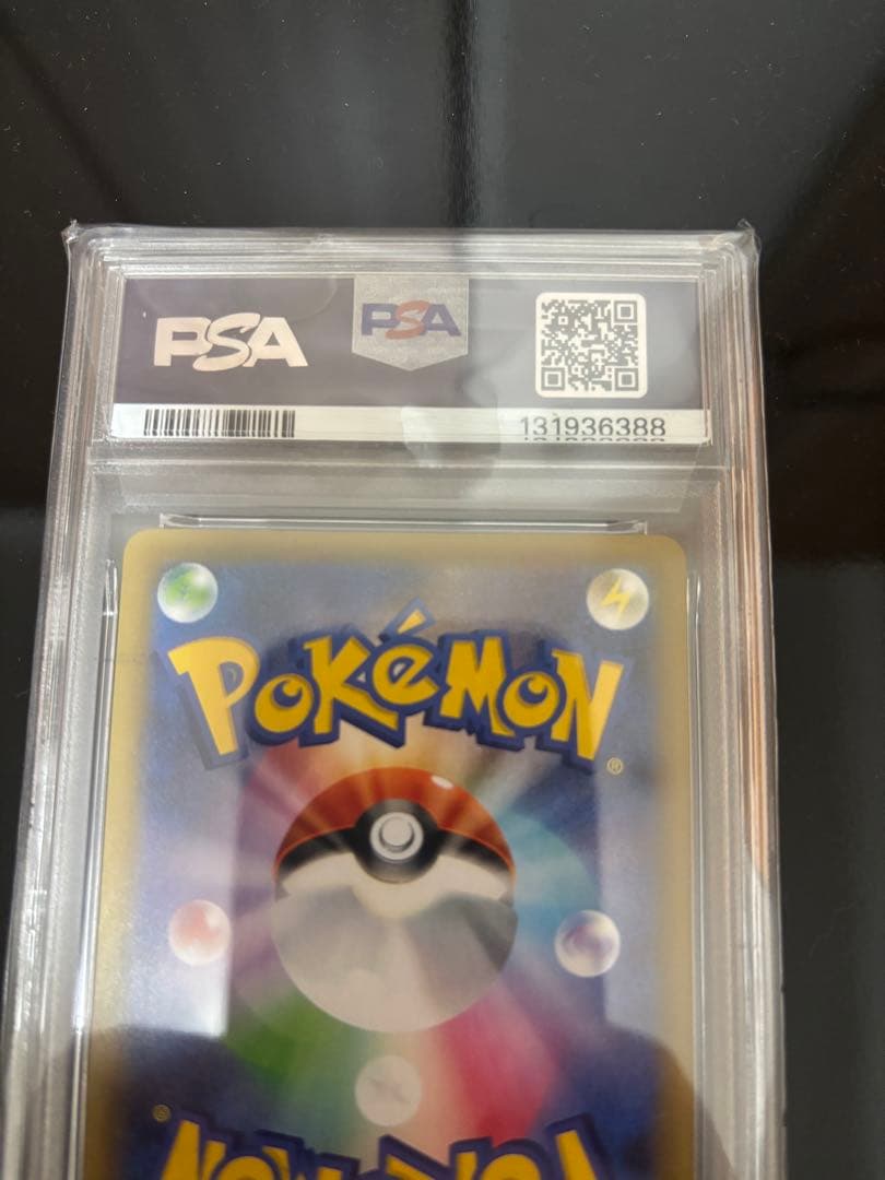 【PSA10】ミュウex プロモカードパック 25th