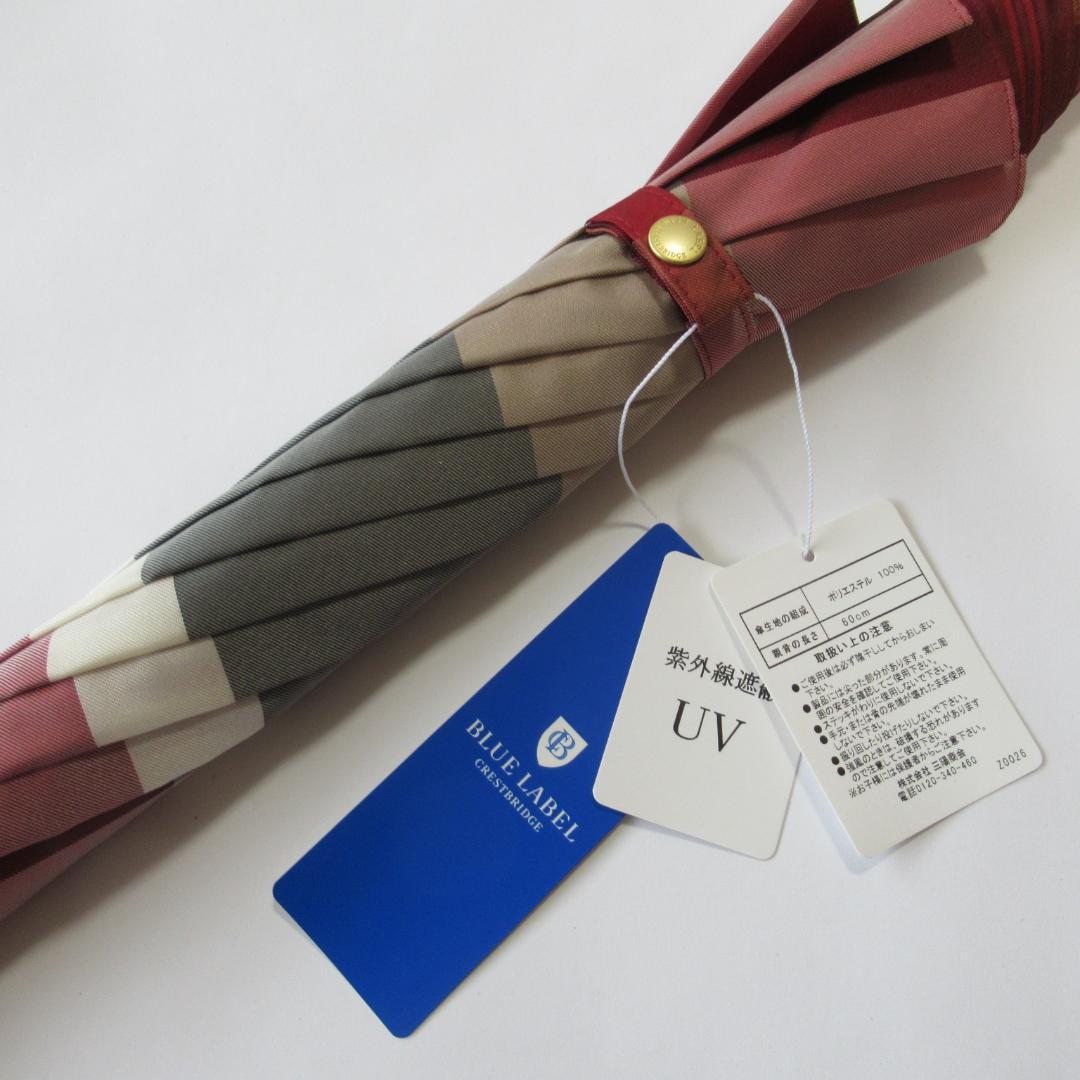 ブルーレーベルクレストブリッジレッド 雨傘 / 長傘 晴雨兼用 紫外線遮蔽2/2