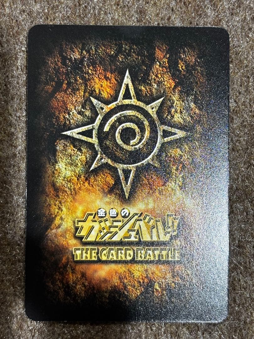 バンダイ 金色のガッシュベル　魔界の王の決戦(後編) ブラゴ　M-453