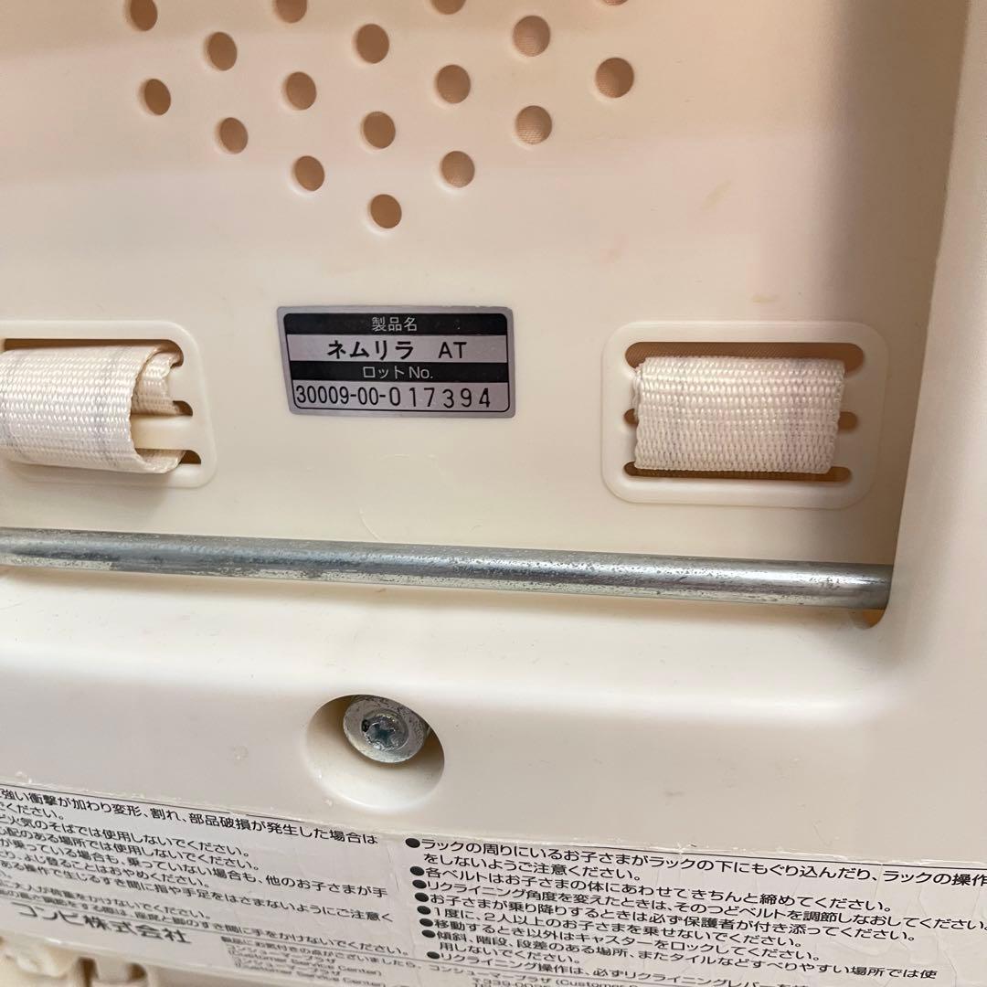 綺麗！コンビ　ネムリラ　オートスウィング　電動　ハイローチェア