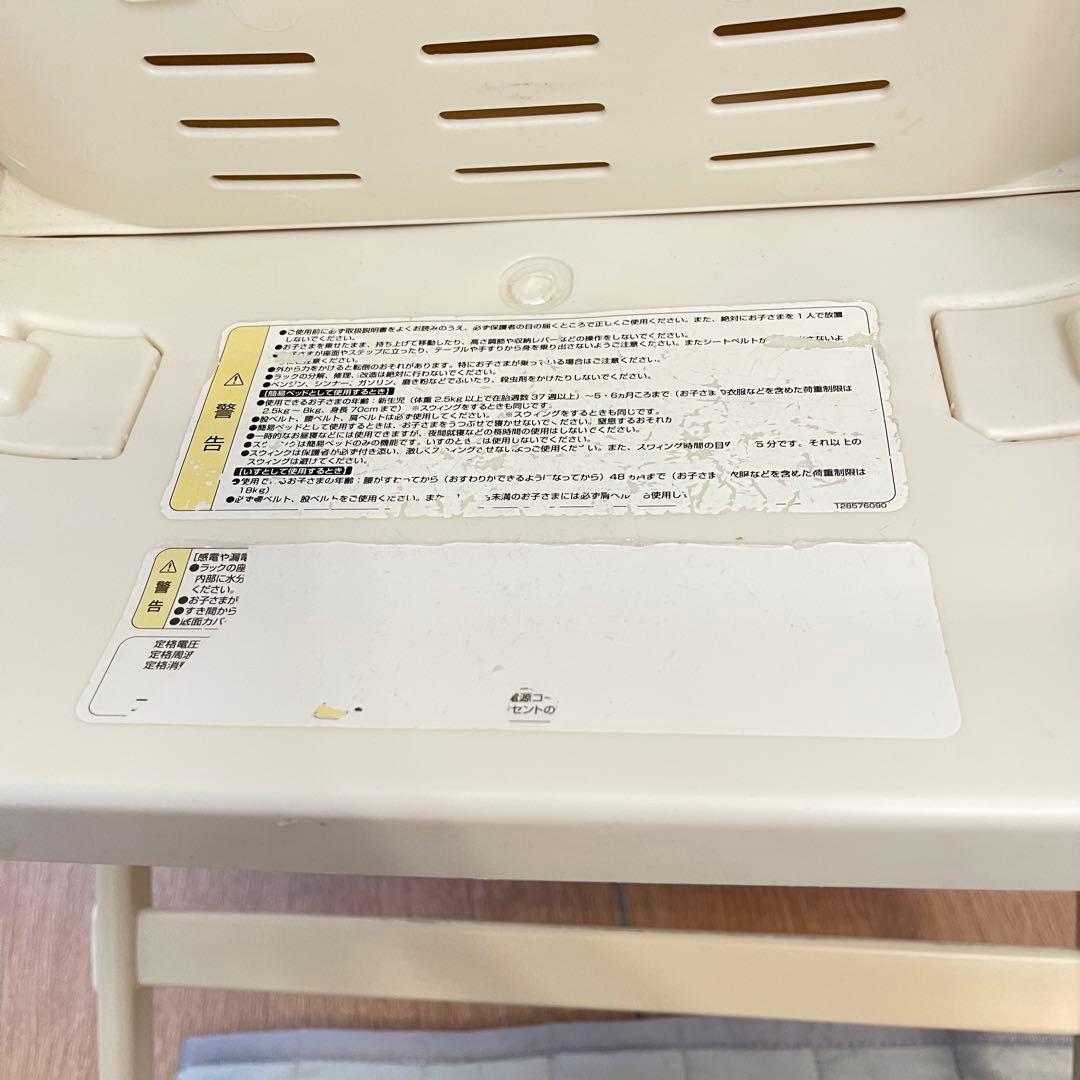 綺麗！コンビ　ネムリラ　オートスウィング　電動　ハイローチェア