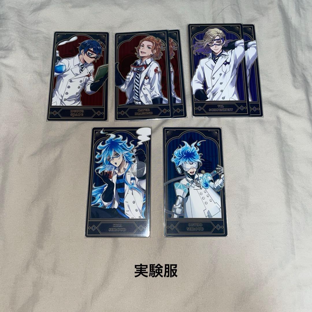 ツイステ <アルカナカード>