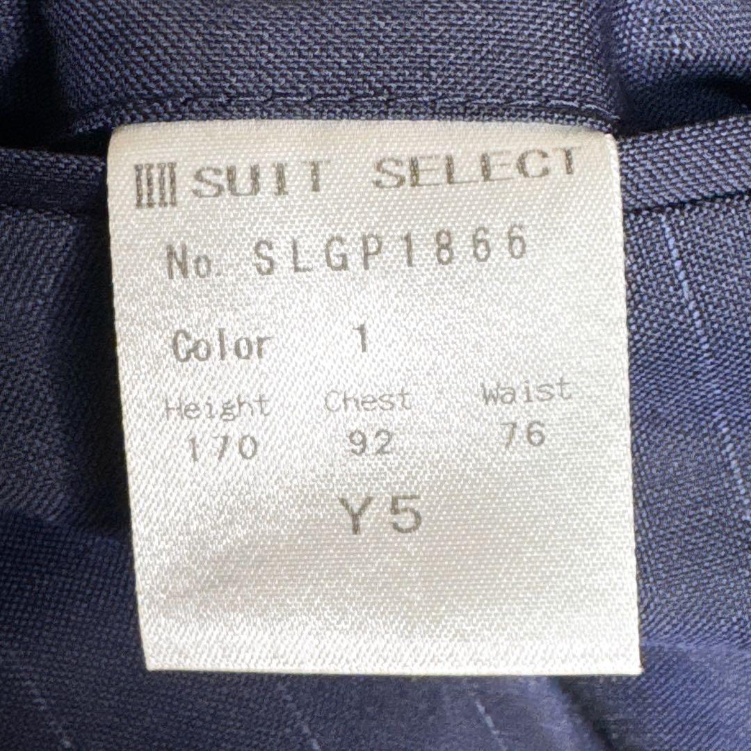 SUIT SELECT スーツセレクト ネイビー ストライプ シングル仕立て
