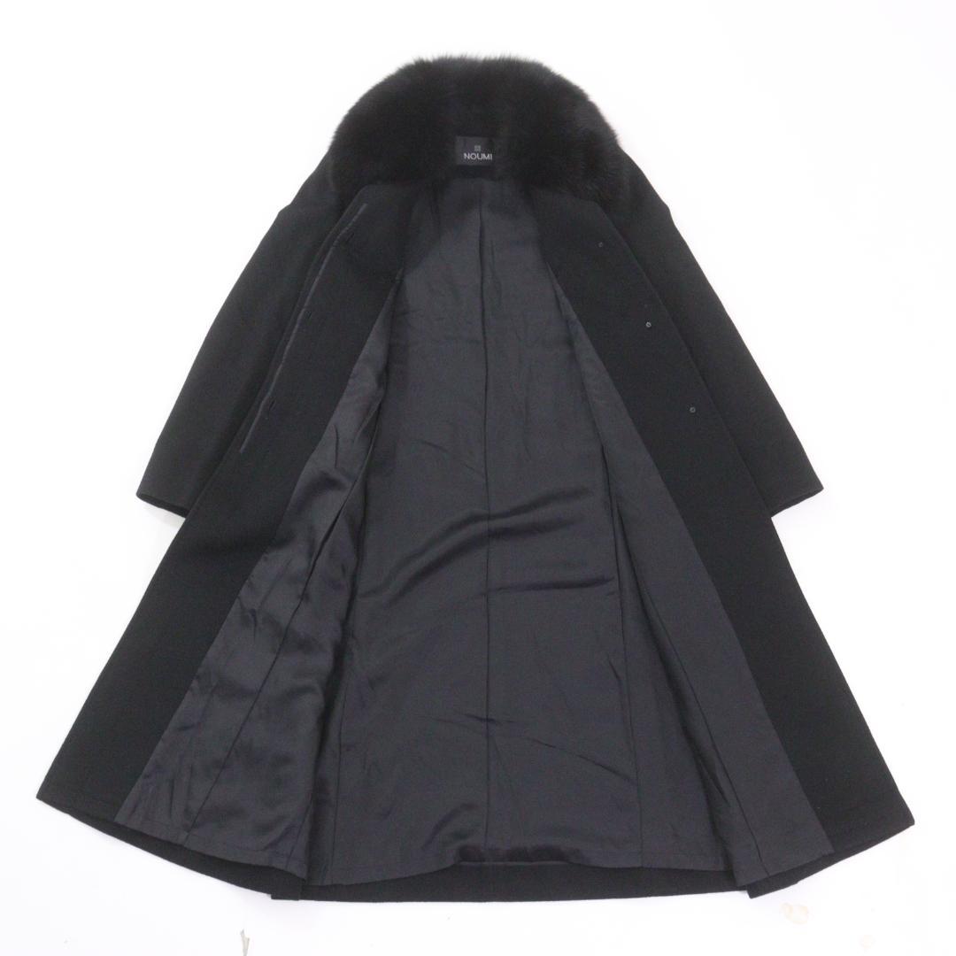 【極美品】NOUMI 野海 カシミヤ100% ロングコート フォックスファー M