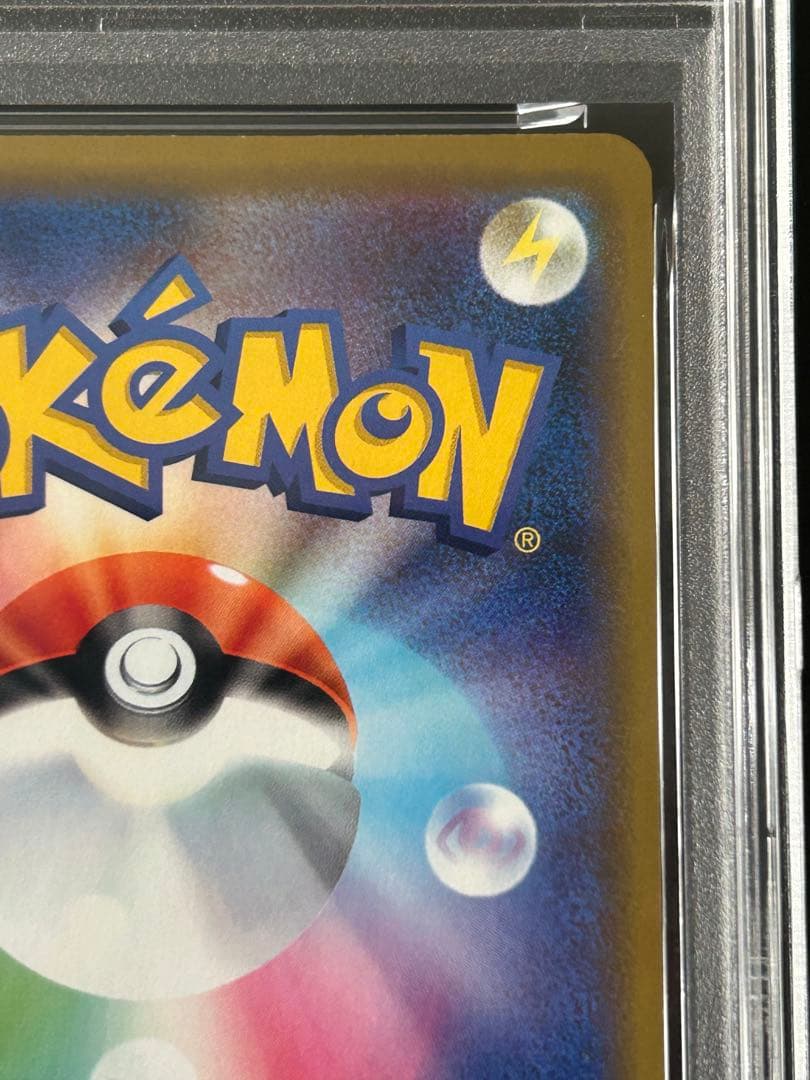 ヤドン&コダックGX RR PSA10 ミラクルツイン収録カード