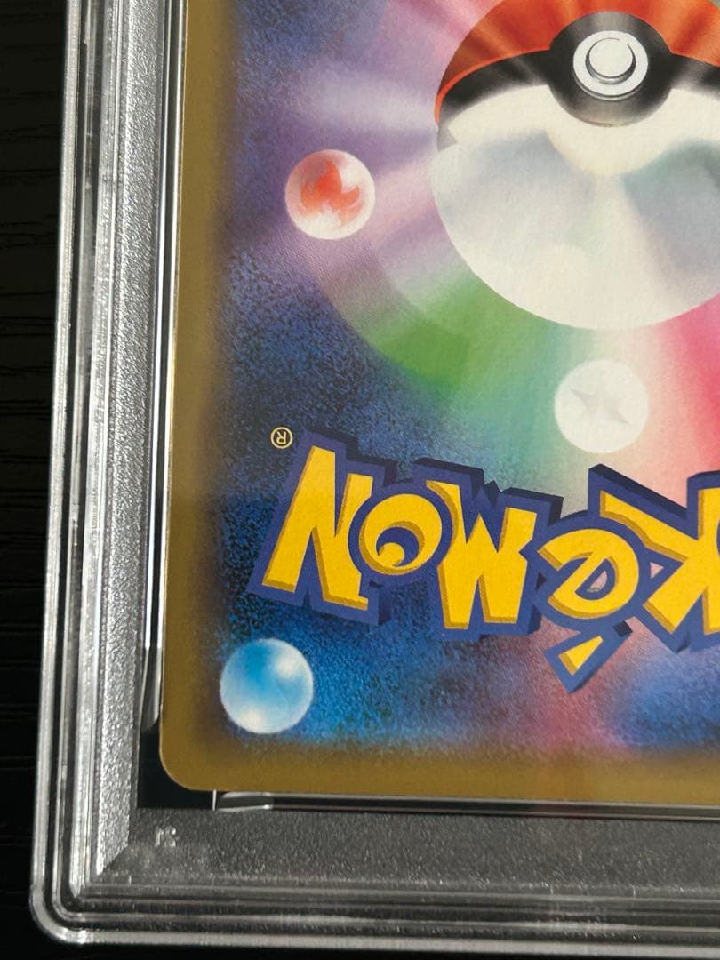 ヤドン&コダックGX RR PSA10 ミラクルツイン収録カード