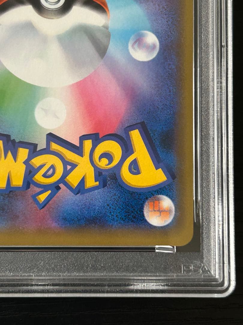 ヤドン&コダックGX RR PSA10 ミラクルツイン収録カード