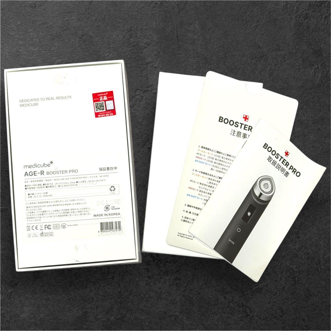「週末限定セール」メディキューブ AGE-Rブースタープロ ブラック