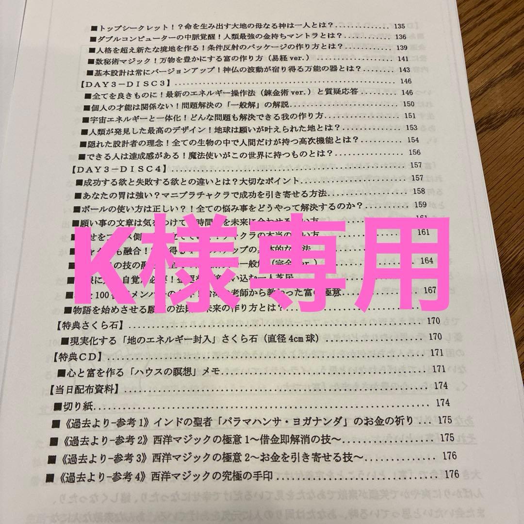 K　気功セミナー