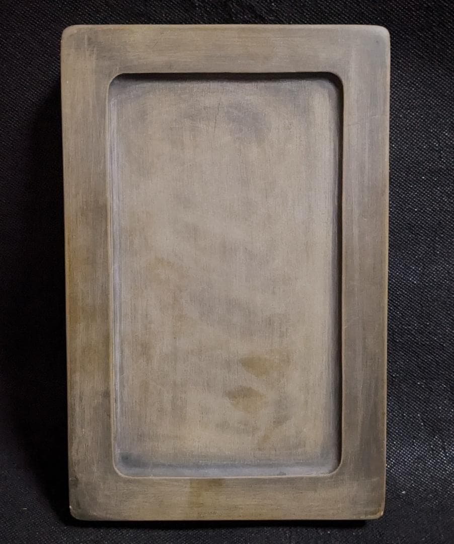 【ゆう】　　◆澄泥・吉祥雷廻文門字硯（鱔魚黄九吋／布化粧箱）