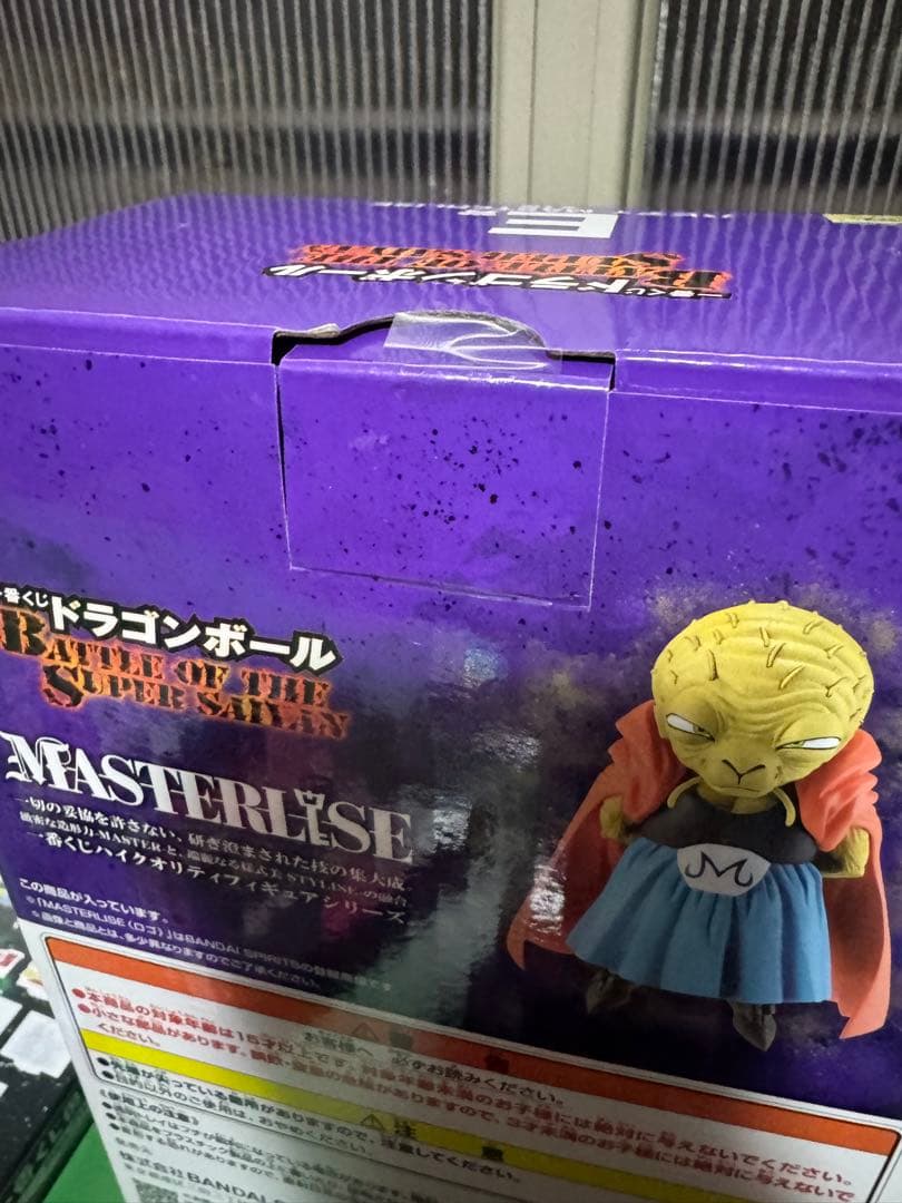 ドラゴンボール　一番くじ　E賞　バビディ　おまけ付き