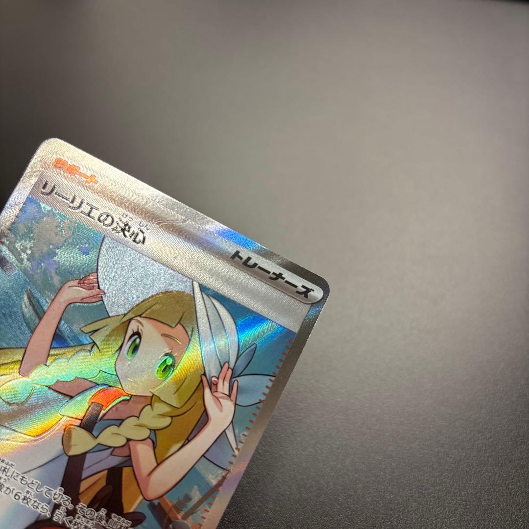 ポケカ MEGA リーリエの決心 SR 2枚セット