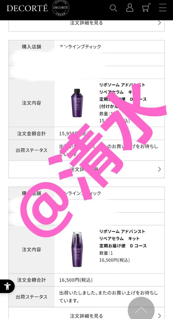 リポソームアドバンストリペアセラム　75ml 2個