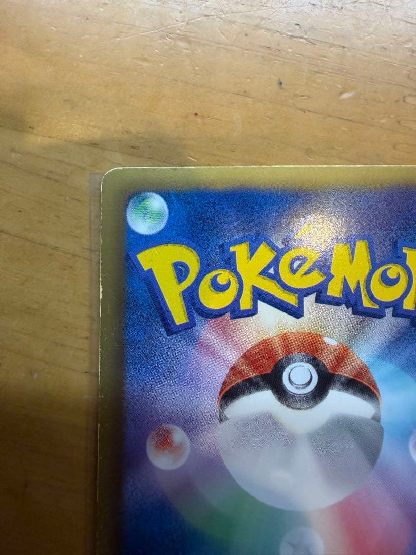 ミュウEX SR SC シャイニーコレクション 024/020