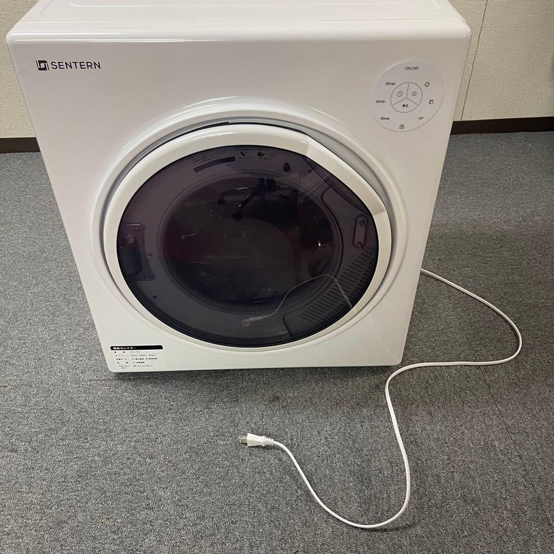SENTERN 衣類乾燥機 ES311030 (5kg)