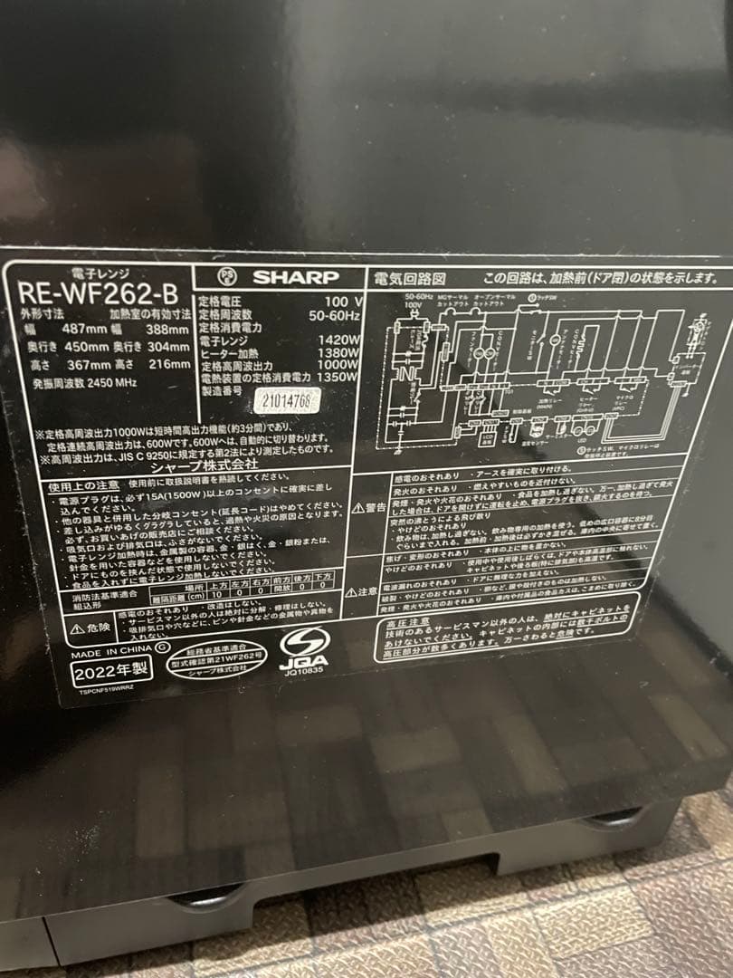 ジャンク　SHARP シャープ　オーブンレンジ　RE-WF262 ブラック　黒