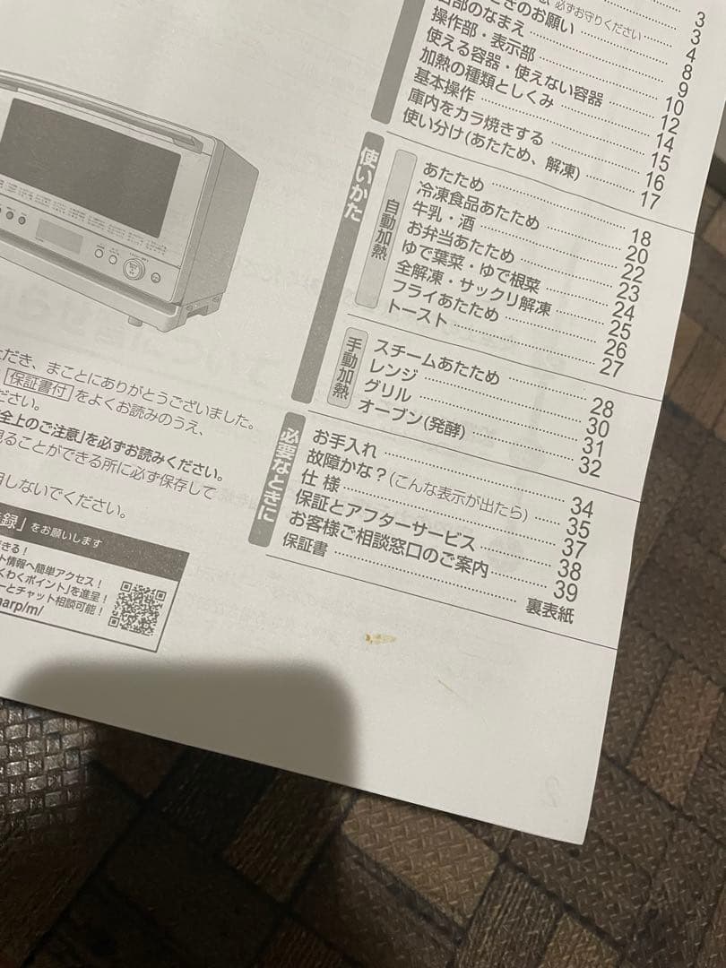 ジャンク　SHARP シャープ　オーブンレンジ　RE-WF262 ブラック　黒