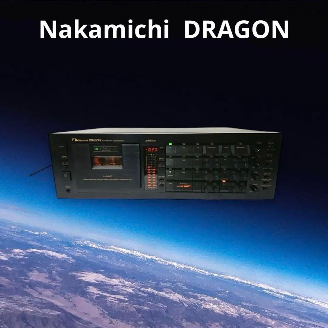 ☆最安値☆【再生録音確認済み】Nakamichi DRAGON カセットデッキ