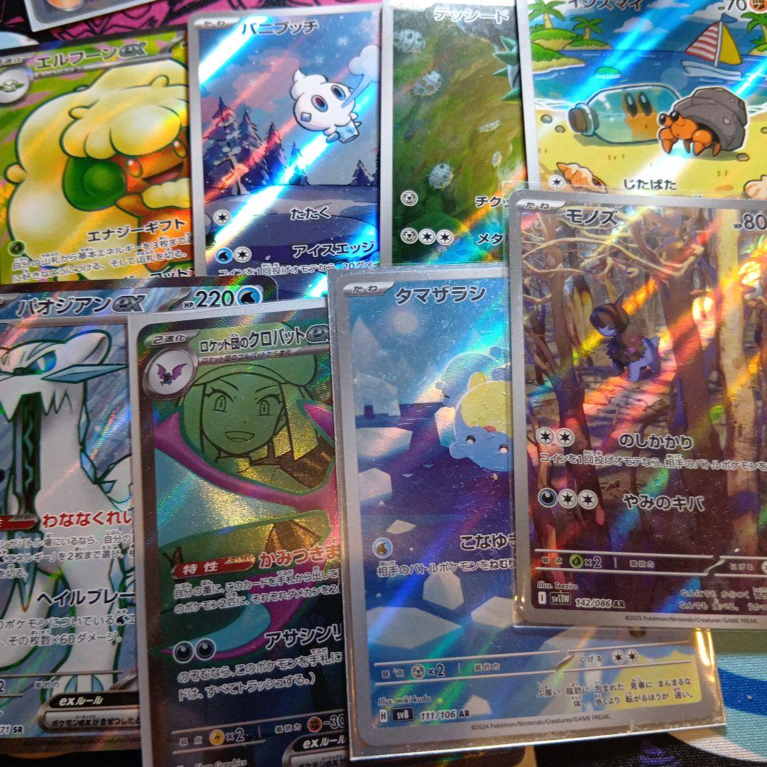 ポケモンカード引退品レアカード詰め合わせ