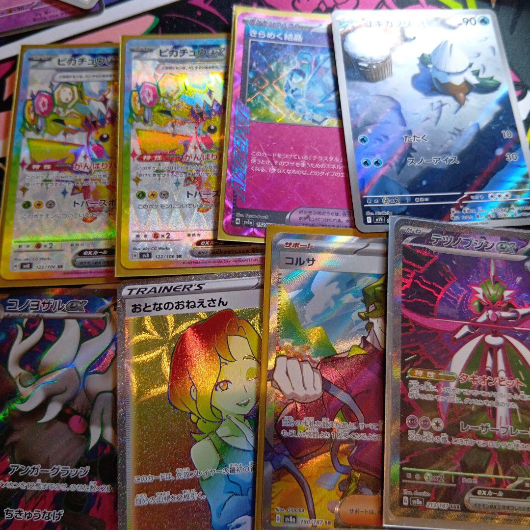ポケモンカード引退品レアカード詰め合わせ
