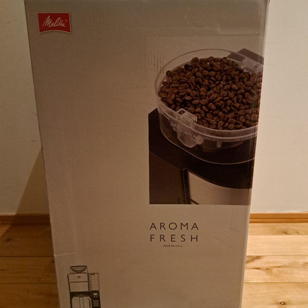 メリタAROMA FRESHミル付き全自動コーヒーメーカー10杯用