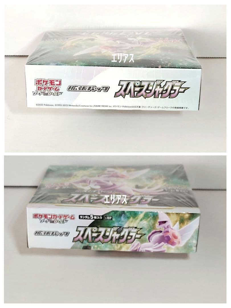 ポケモンカード スペースジャグラー　BOX シュリンク付き