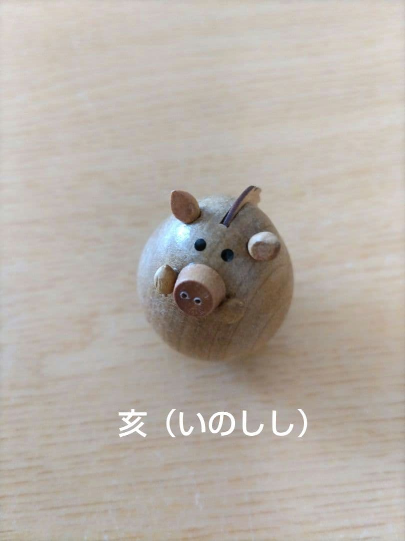 木製　十二支セット