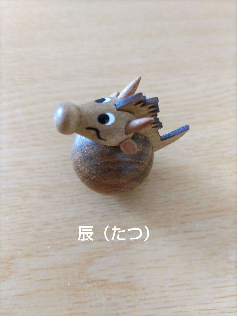 木製　十二支セット