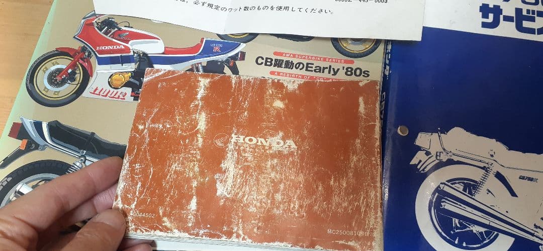 CB750F サービスマニュアル パーツリスト 説明書 ハイパーバイクVol14