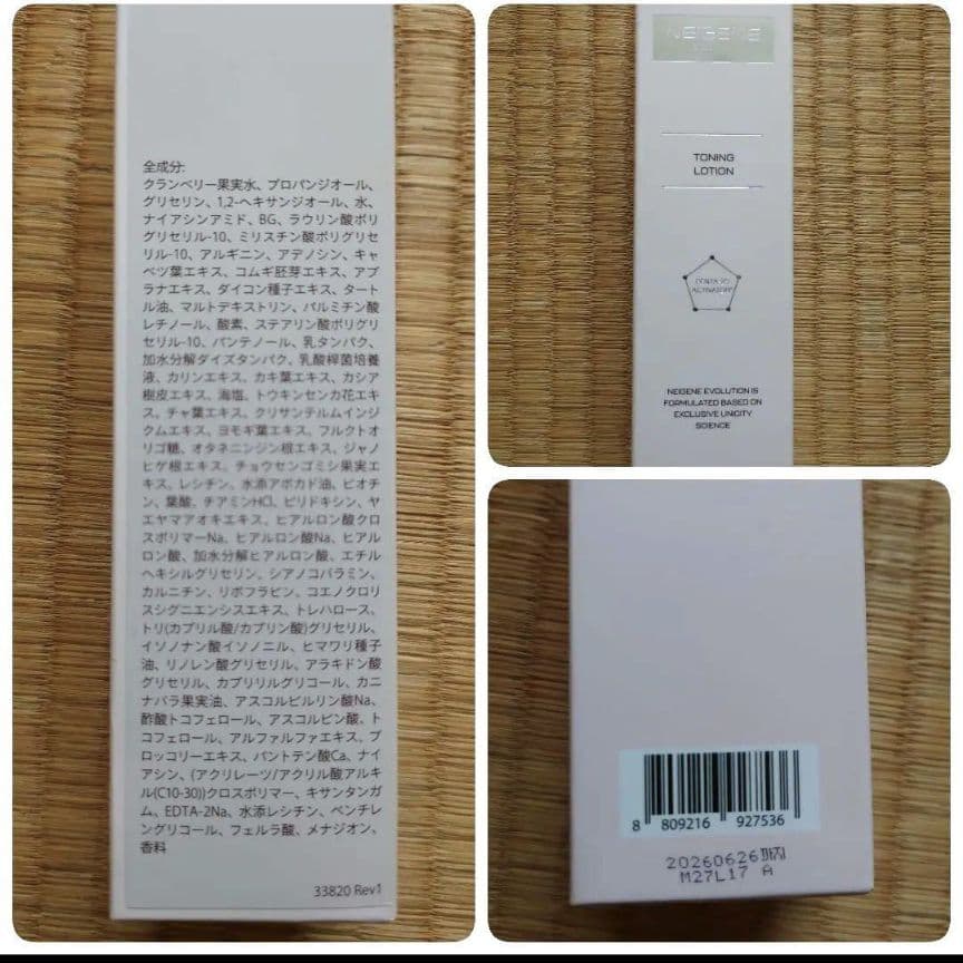 【suuu】ユニシティ✾ネイジーンエボリューション✾ スキンケアセット