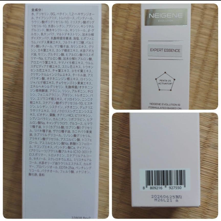 【suuu】ユニシティ✾ネイジーンエボリューション✾ スキンケアセット