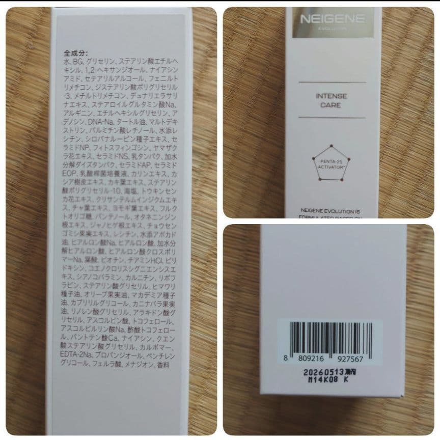 【suuu】ユニシティ✾ネイジーンエボリューション✾ スキンケアセット