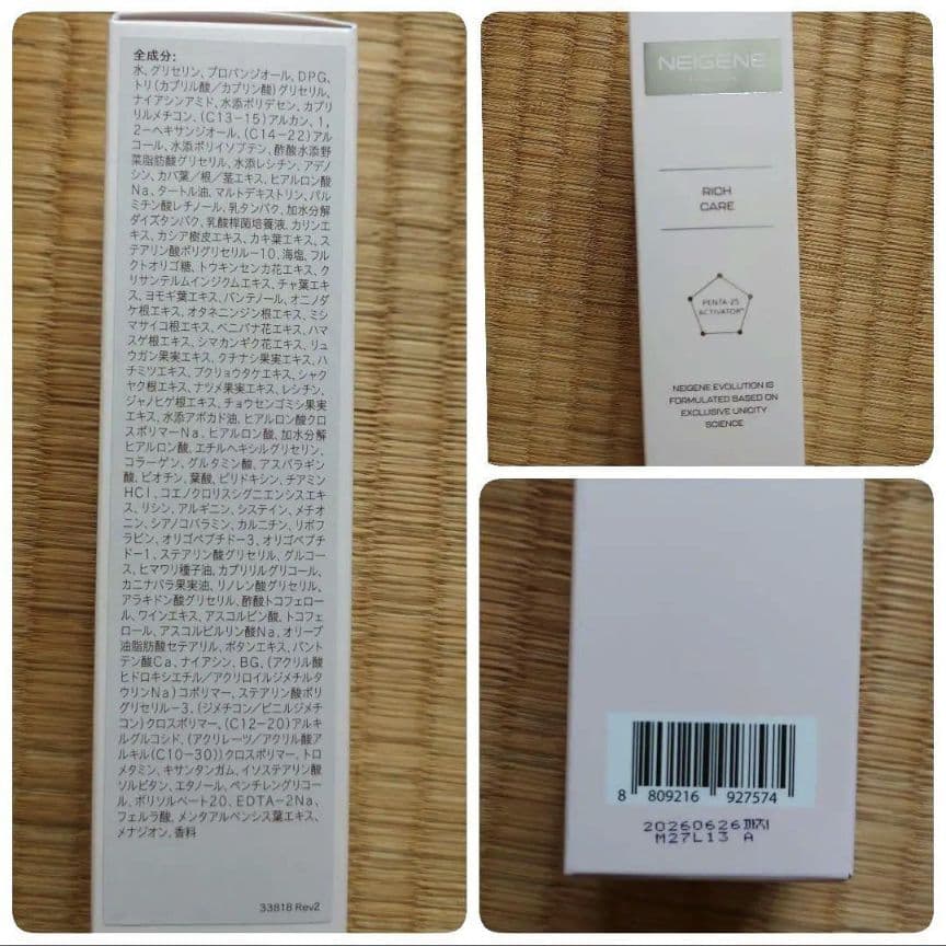 【suuu】ユニシティ✾ネイジーンエボリューション✾ スキンケアセット