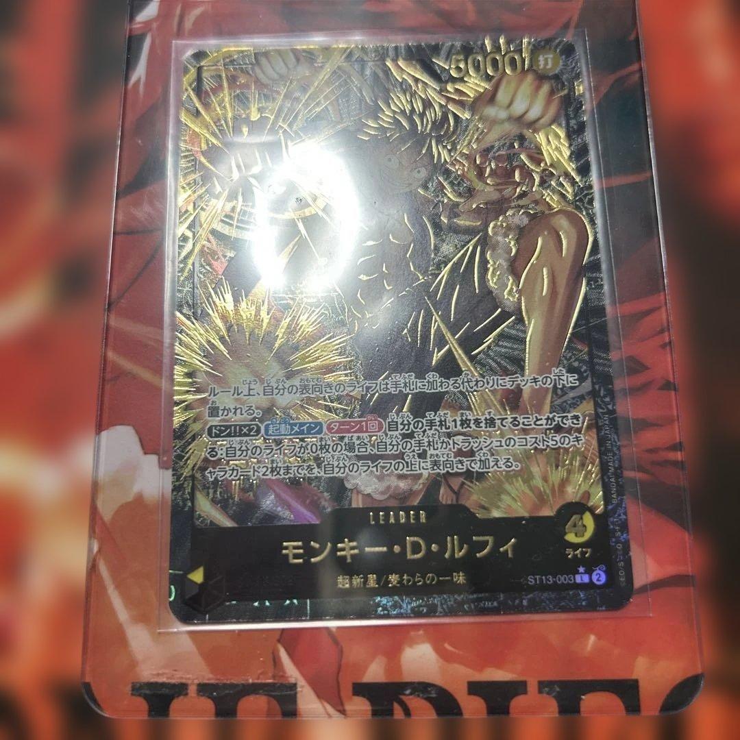 モンキー・D・ルフィ L ST13-003