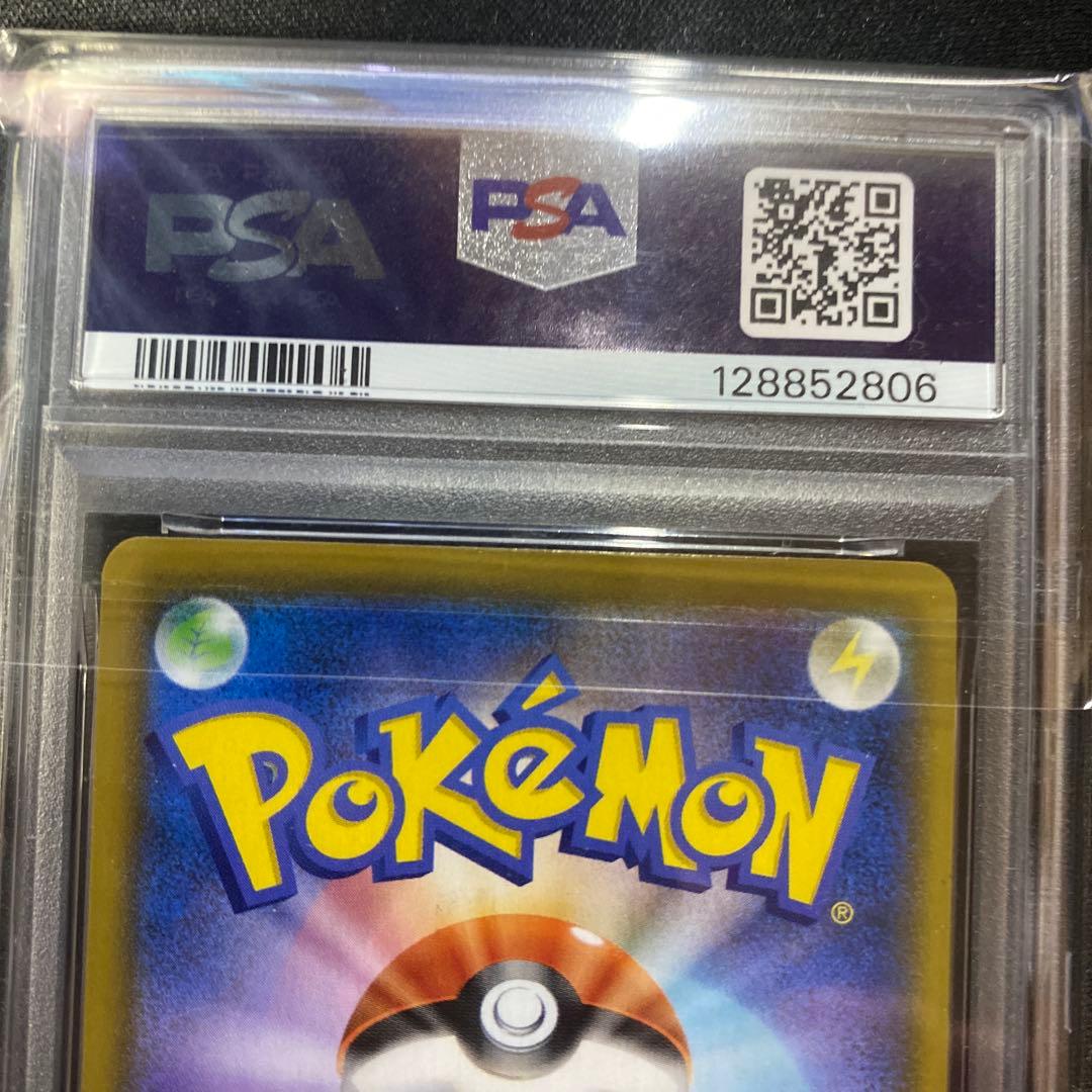 三*木様 そらをとぶピカチュウVMAX RRR 25thANNIVERSARY