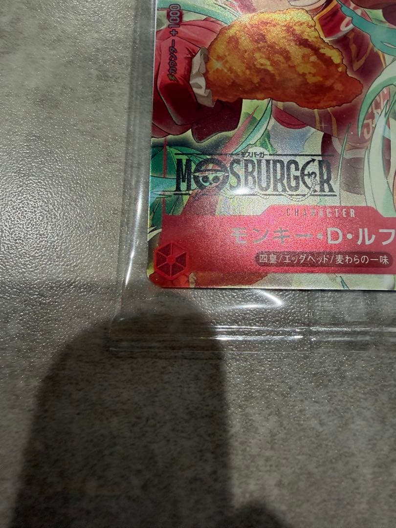 モスバーガー ワンピースカード 未開封 モンキー・D・ルフィP-080