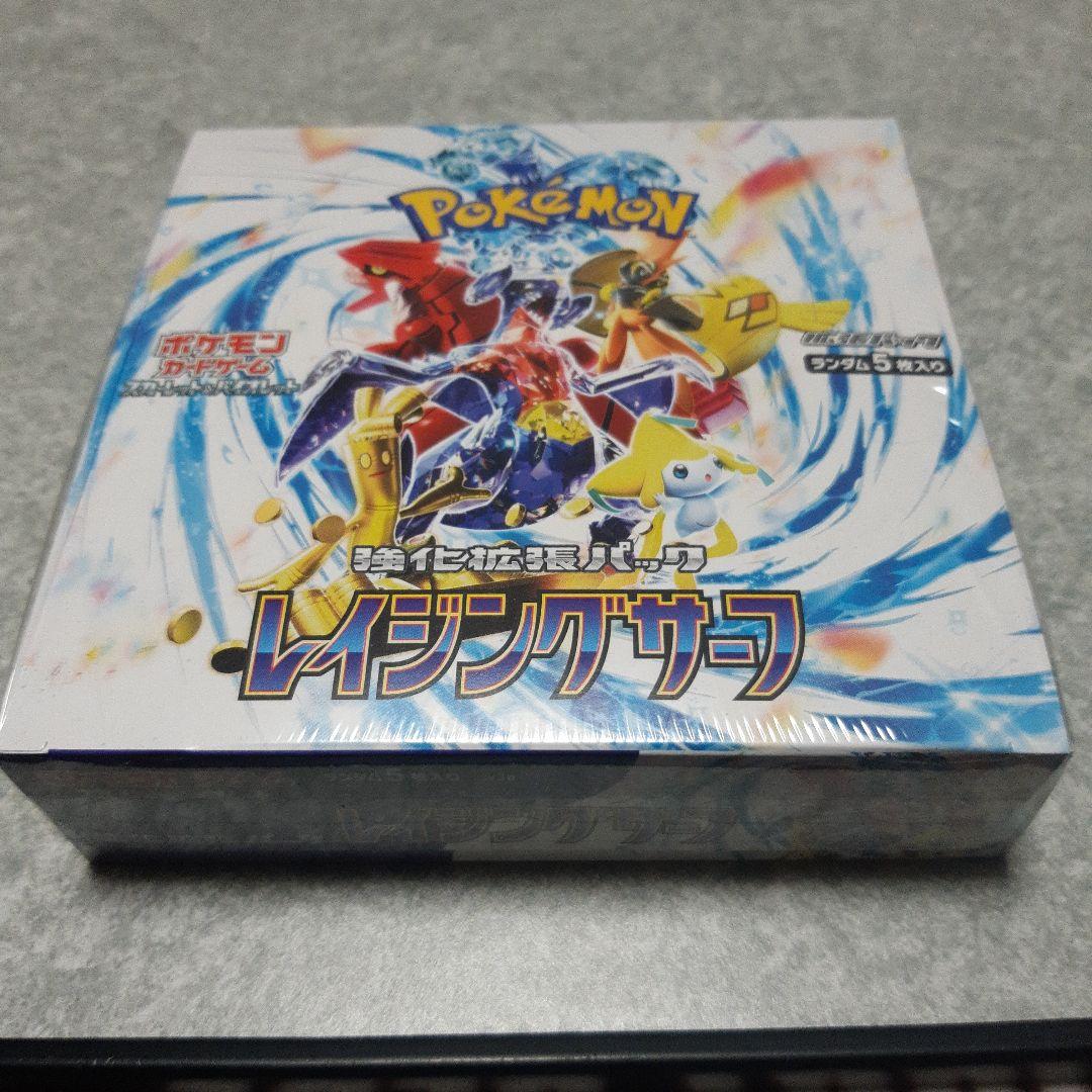 ポケカ　レイジングサーフ　シュリンク付き