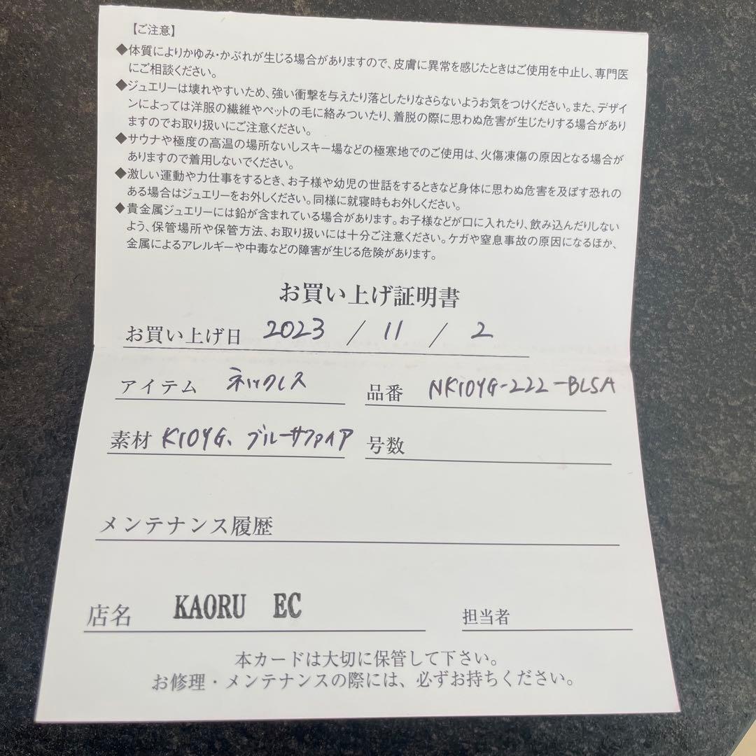 ナチュラルストーンネックレスK10ブルーサファイア　ネックレス　KAORU