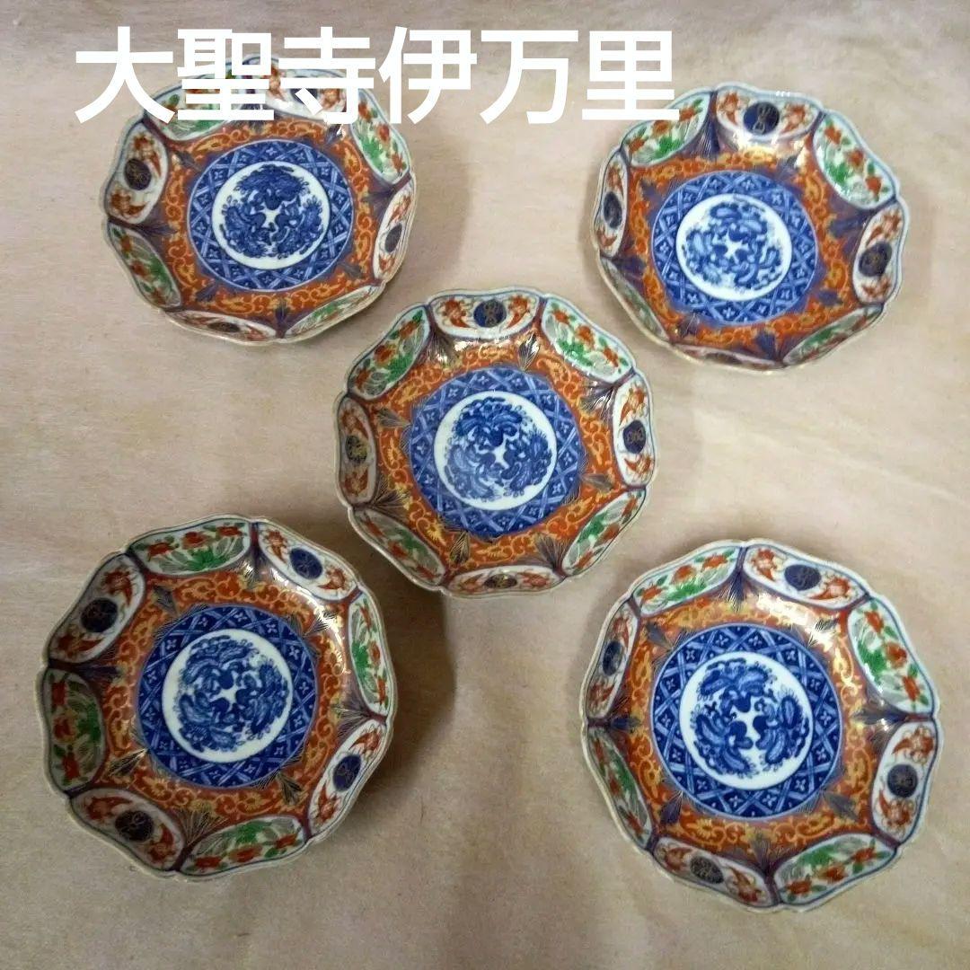 大聖寺伊万里　古美術　古道具　骨董品　奇玉宝鼎之珍