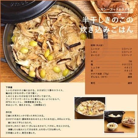 ヘルシーフードドライヤー　EB-RM33A