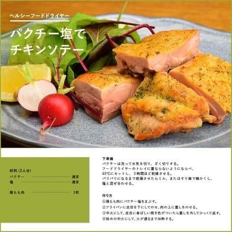 ヘルシーフードドライヤー　EB-RM33A