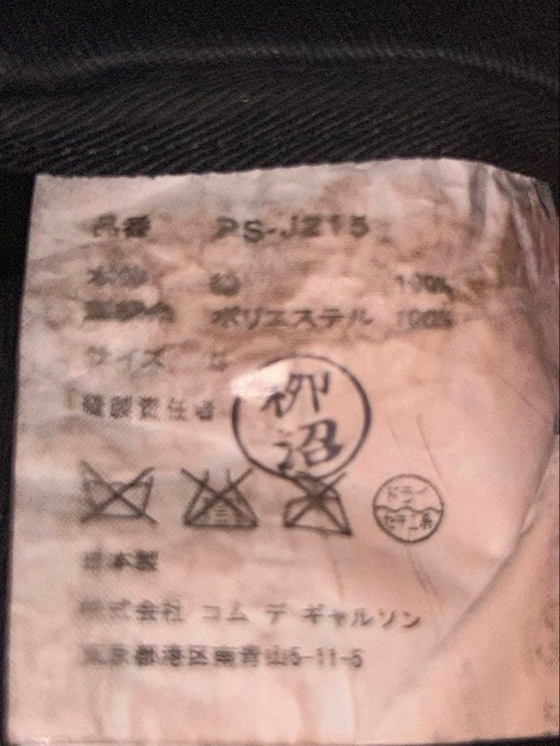 チェーンテーラードジャケット コムデギャルソンオムプリュス