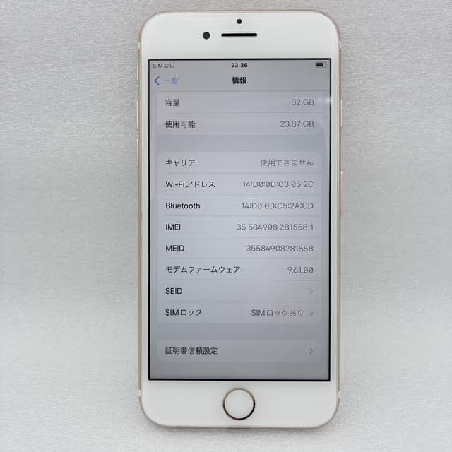 【美品】iPhone7 32GB MNCG2J/A バッテリー最大容量95%