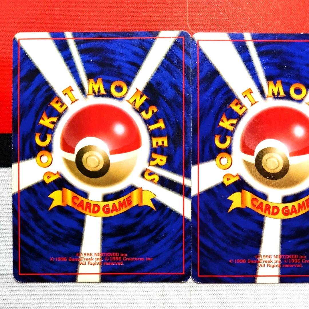 【R207】ポケモンカード フシギダネ ヒトカゲ ゼニガメ 初版 マークなし