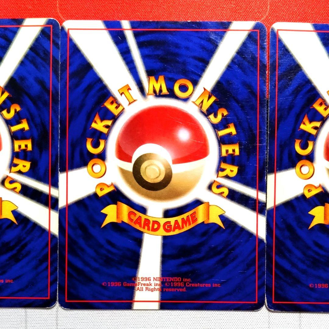 【R207】ポケモンカード フシギダネ ヒトカゲ ゼニガメ 初版 マークなし